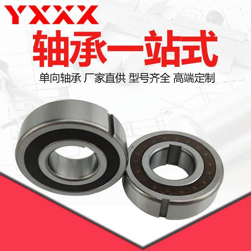 厂家直供 高载荷轴承 CSK80PP 带内外键槽 托辊轴承 单向轴承