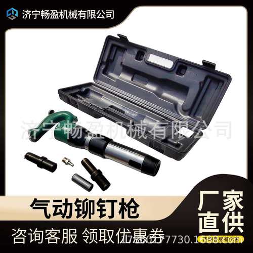 气动铆钉锤汽货车大梁铆钉锤 桥梁矿车铆接金属铸件清理毛刺焊疤