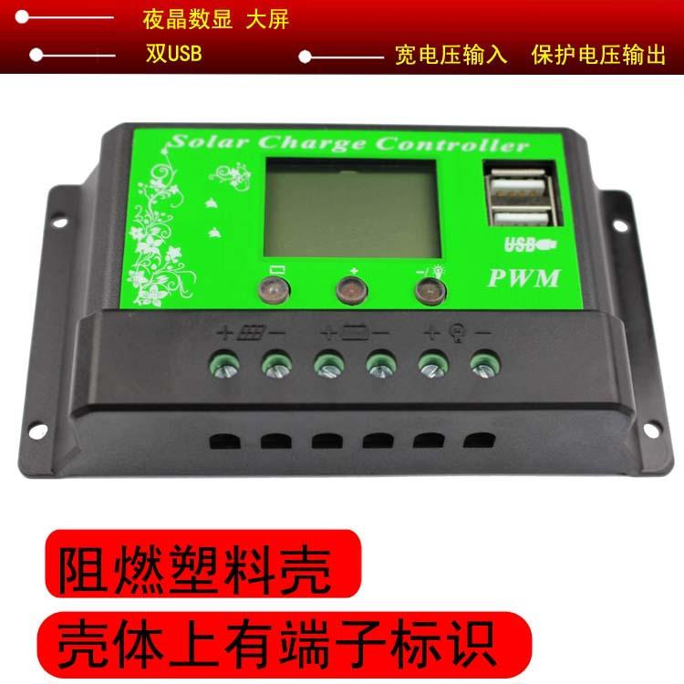 ADF太阳能控制器12V24V20A太阳能路灯光伏充电放电保护充铅酸锂电