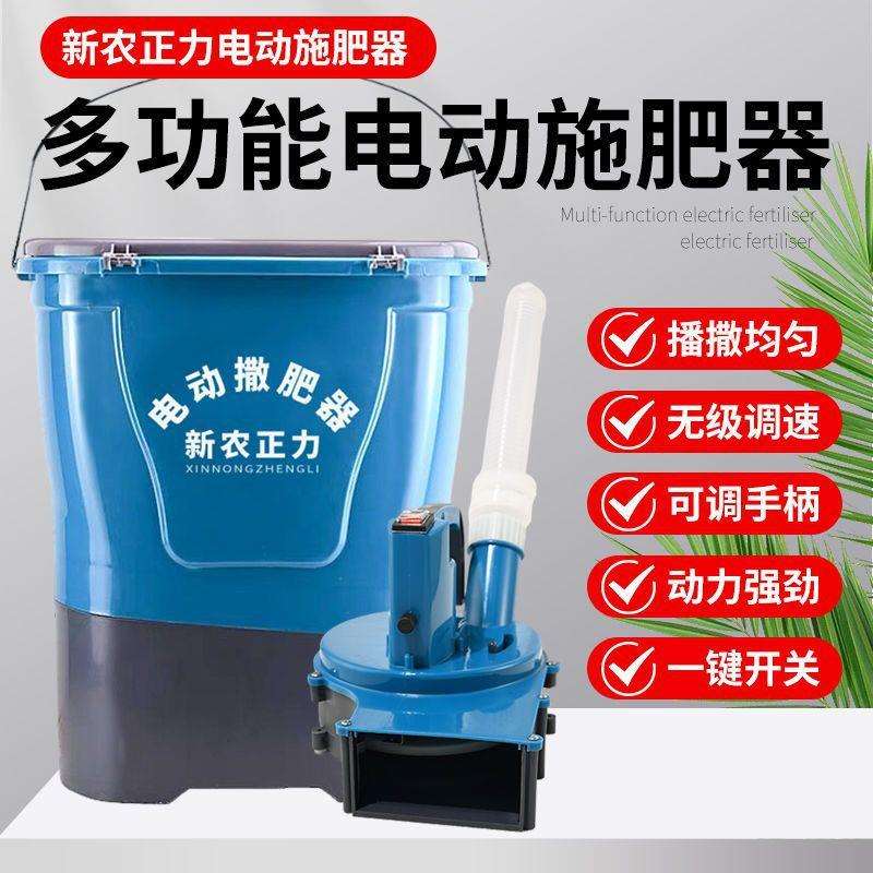 锂电动施肥器农用撒肥料机神器多功能全自动播种机扬化肥工具背负
