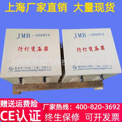 乾珠厂家直销660V转220V井下用行灯照明控制变压器JMB-550VA/550W