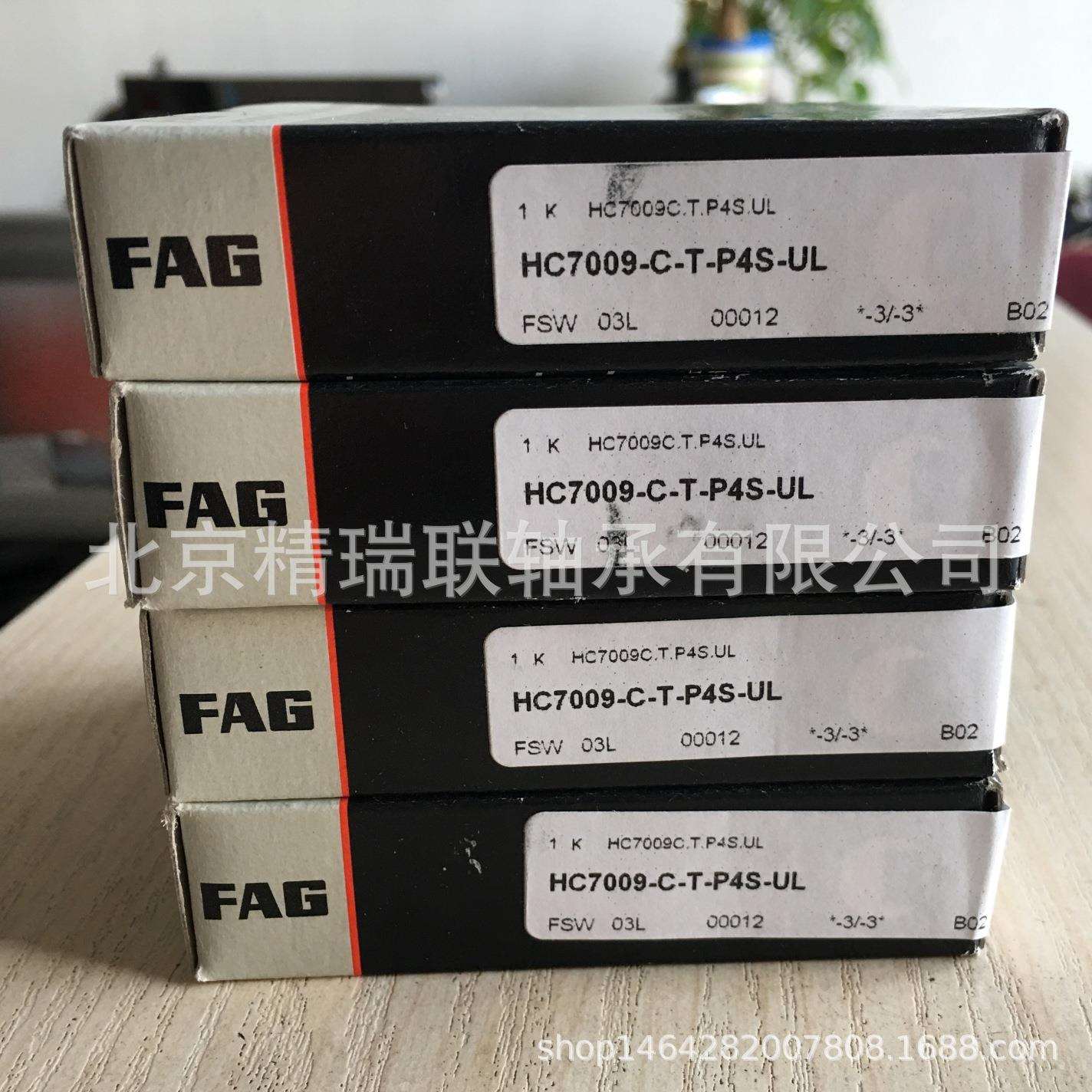德国艾孚AG HCS7000-E-T-P4S-UL 高速机床主轴陶瓷球【轴承