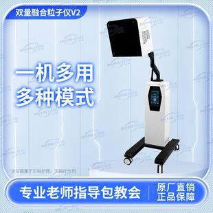 双量太赫兹小太阳热疗仪量子光波光照细胞调节仪器热养疏通经络
