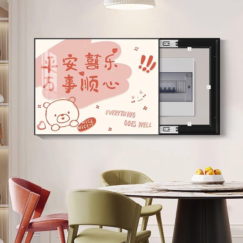 电表箱装饰画现代简约卡通电闸配电箱挂画平安喜乐电表盒遮挡壁画