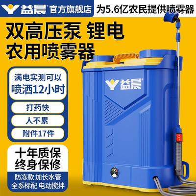 锂电池喷雾器2025新款电动农用高压充电喷洒器背负式家用打药喷壶