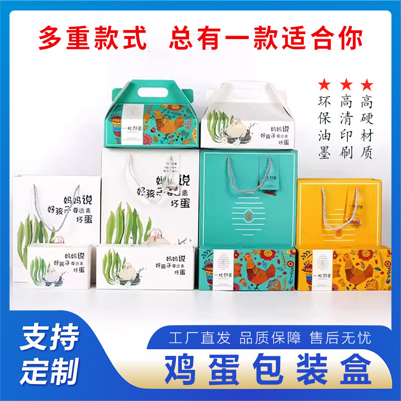 鸡蛋包装盒20枚高档礼品盒珍珠棉防震蛋托可快递通用现货定制LOGO