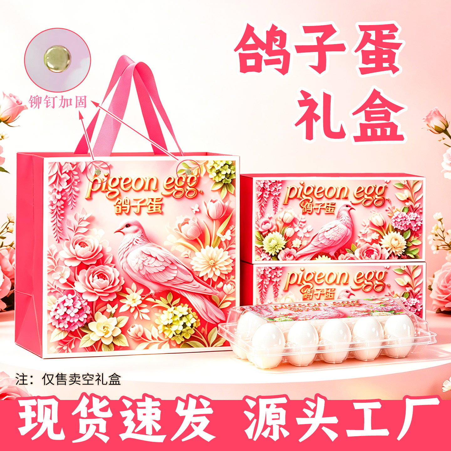 鸽子蛋包装盒可定制可加印logo