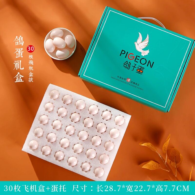 鸽子蛋包装盒鸽蛋礼品盒防震快递包装空盒30枚装珍珠棉蛋托定制