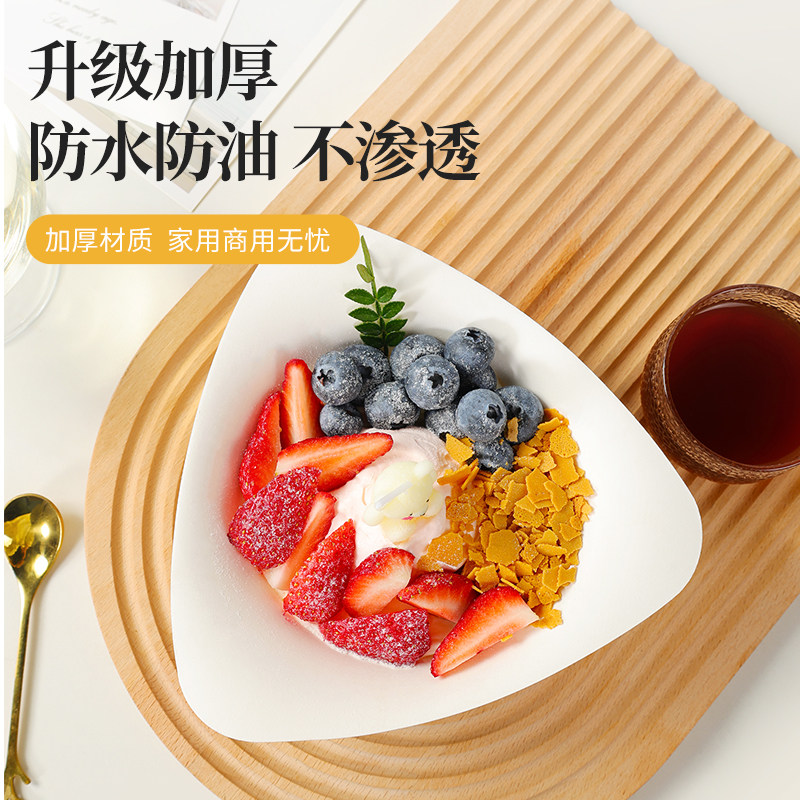 加厚三角环保可降解一次性冰淇淋冷萃酸奶蛋糕烘焙甜品网红刨冰碗