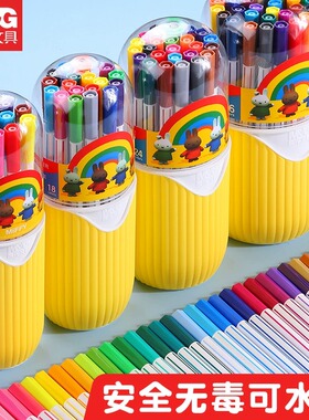 晨光水彩笔儿童可水洗安全无毒彩笔小学生专用画画笔12/18/24/36/48色细杆六角美术生专用绘画涂色颜色笔