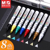 晨光 清明节描碑金漆笔碑文补漆笔石碑油漆笔金色防水不掉色耐高温户外描字写字笔描碑文记号笔补漆专用笔