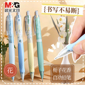 晨光夏日限定栀子花开优握写不断自动铅笔学生专用0.7不断芯自动笔0.5铅芯矫正握姿高颜值ins自带栀子花香味