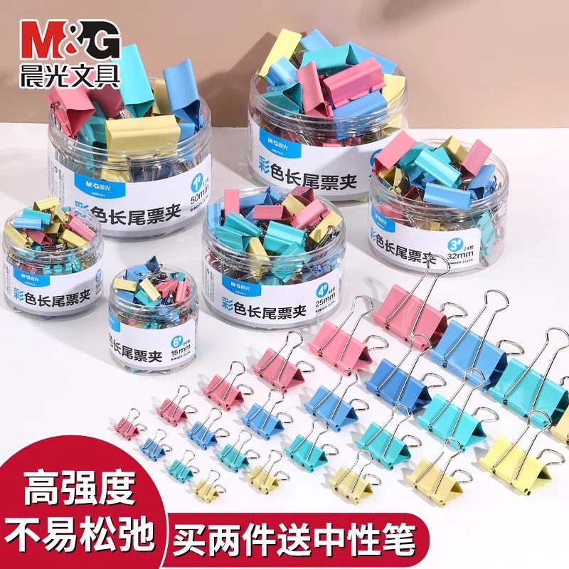 晨光长尾夹燕尾夹大号夹子文具彩色小文件夹子凤尾夹多功能票夹试卷书夹子不锈钢小夹子手账夹子办公用品,文具电教/文化用品/商务用品,票夹/长尾夹,淘宝优惠券,粉丝福利购,淘宝优惠卷