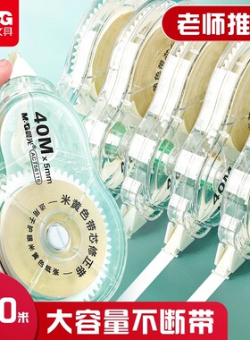 晨光米黄色修正带初中生专用简约风隐形修正带小学生专用笔记本色大容量涂改带涂改带黄色改正带护眼色