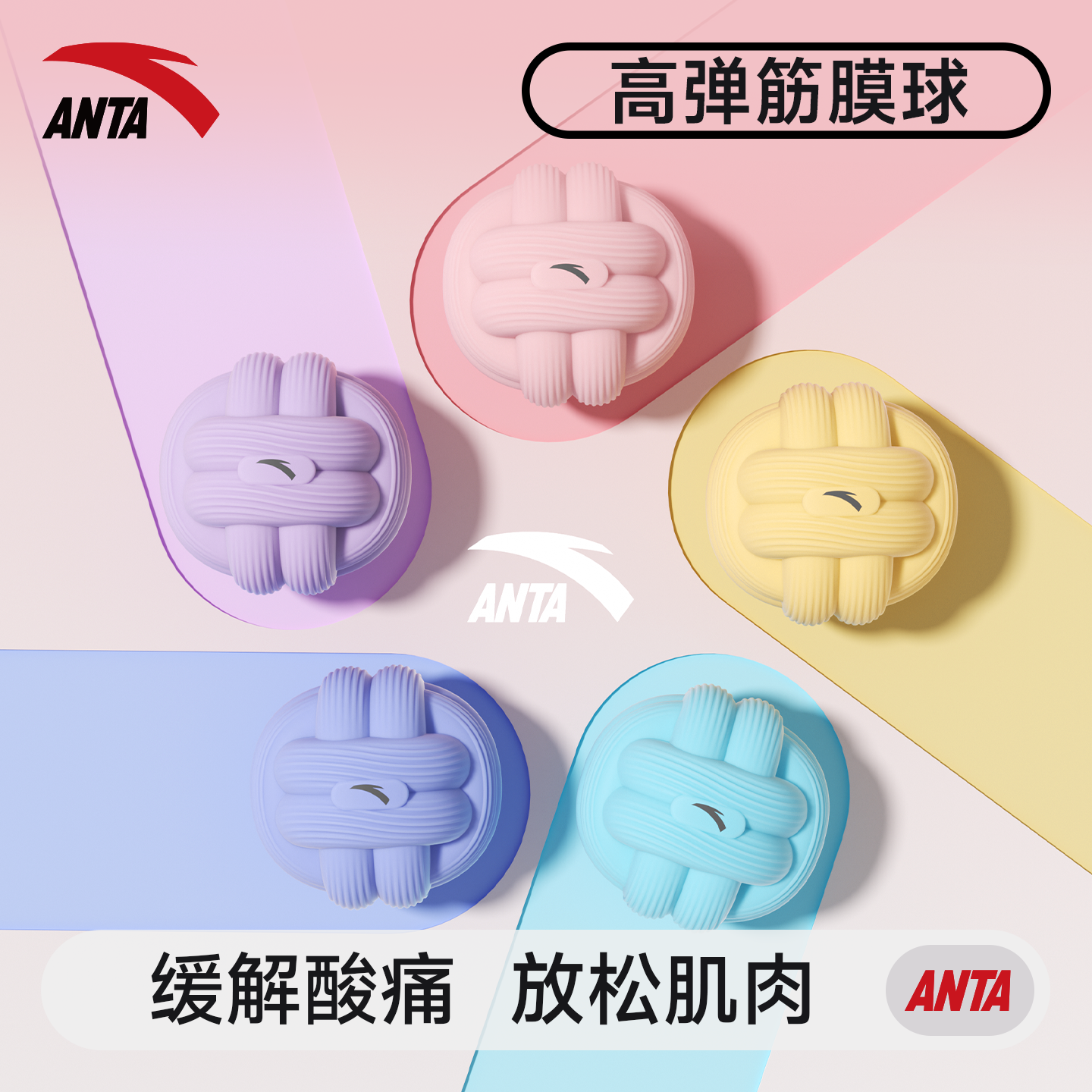 安踏按摩筋膜球瑜伽健身肌肉放松足底手腕腰部肩颈康复训练手抓球,运动/瑜伽/健身/球迷用品,筋膜球,淘宝优惠券,粉丝福利购,淘宝优惠卷