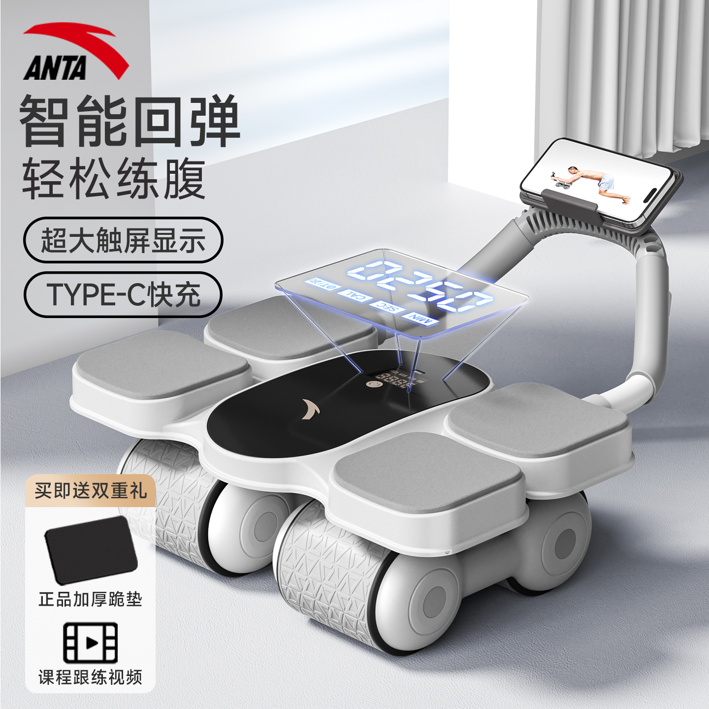 安踏健腹轮自动回弹家用健身器材腹肌训练器神器运动减肥卷腹轮男