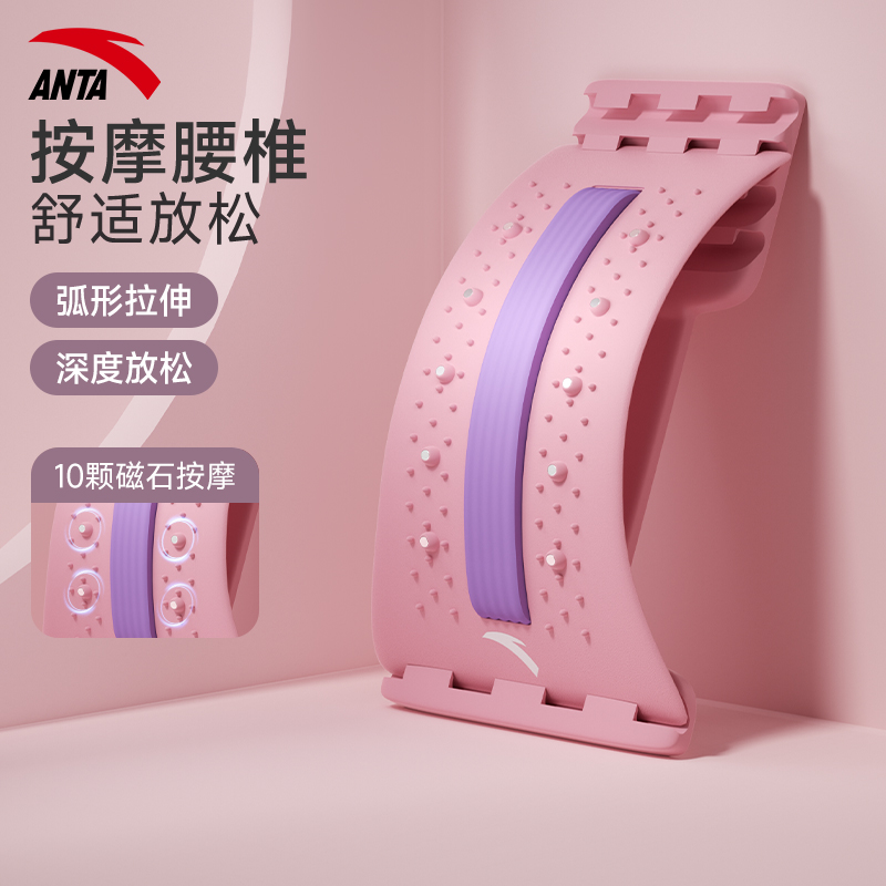 安踏腰椎舒缓器多功能瑜伽脊柱