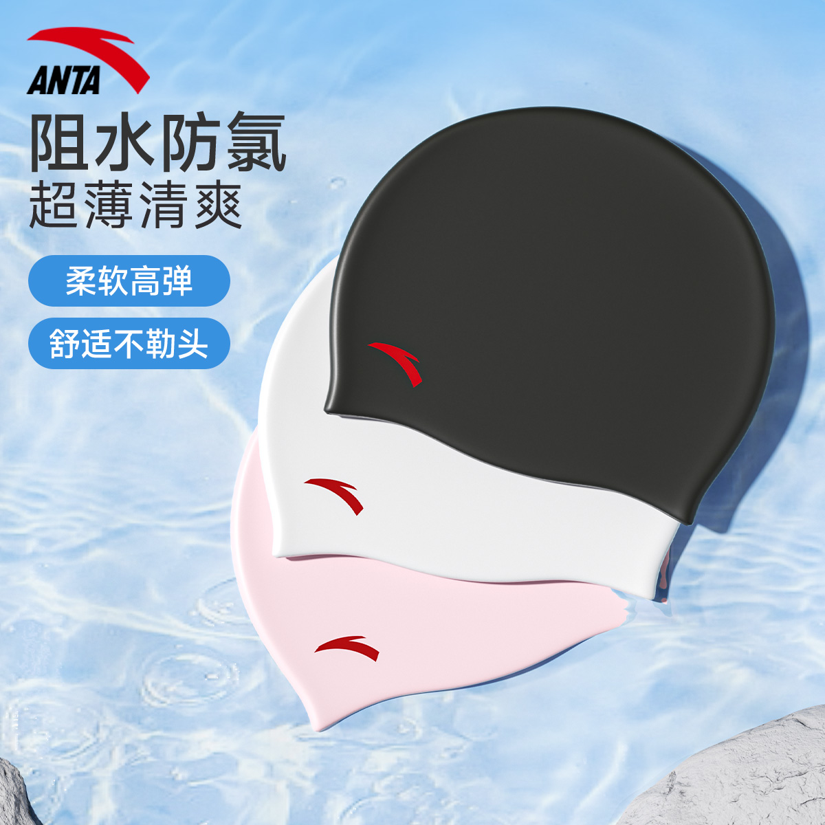安踏硅胶泳帽女款长发加大高颜值专业防水不勒头男款成人游泳泳帽