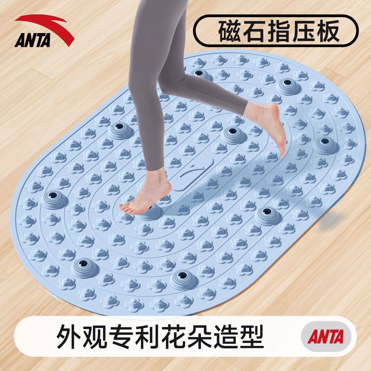 安踏液态软胶指压板家用足底按摩垫疏通脚底经络专用磁石慢跑垫子