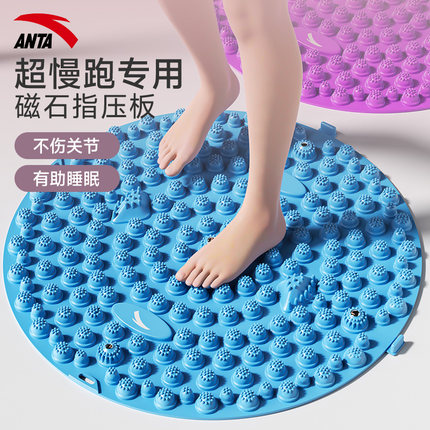 安踏慢跑指压板足底按摩垫官方旗舰店超慢跑按摩脚垫减肥通经络垫
