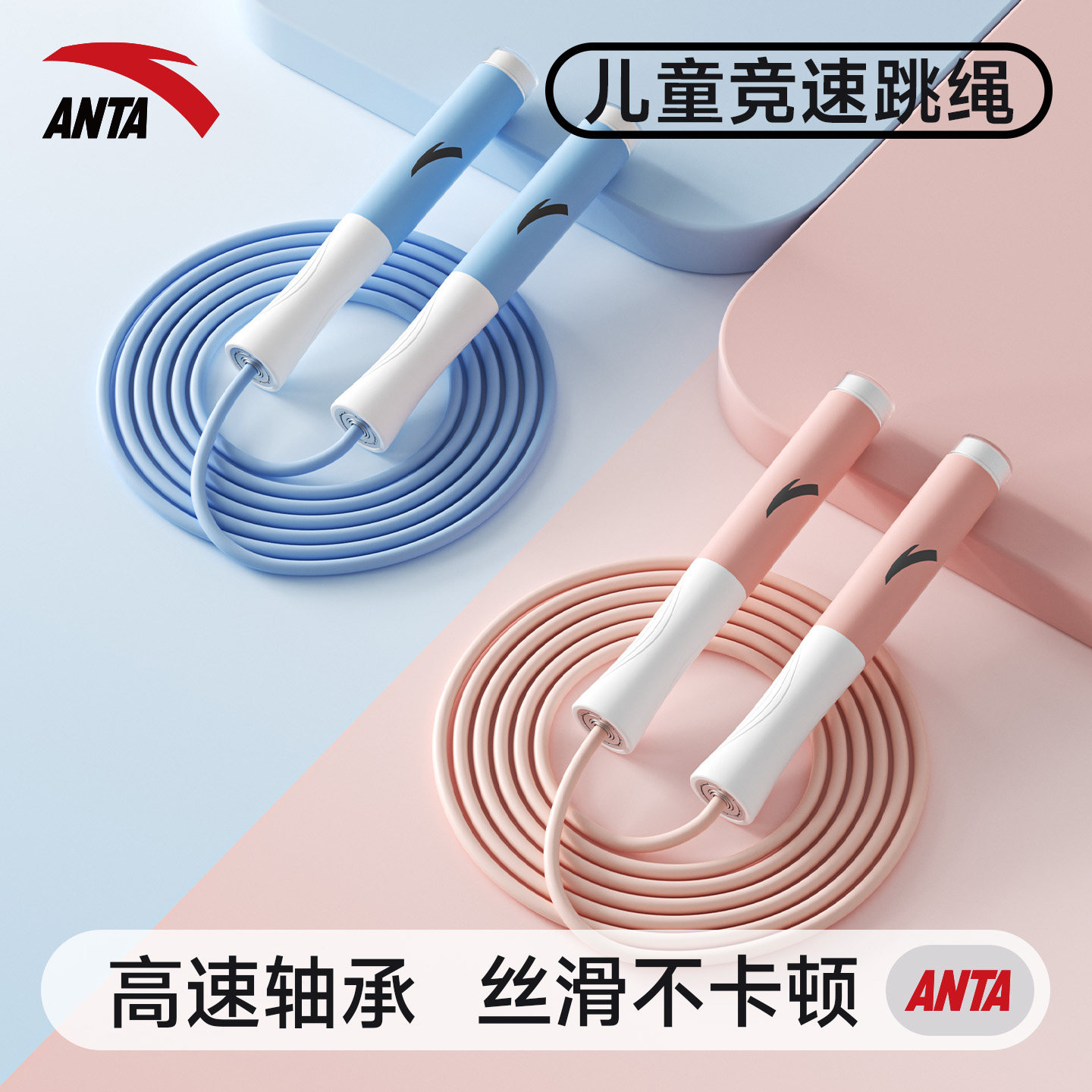 安踏竞速钢丝跳绳学生中考训练体测体育考试减肥运动健身减脂绳子