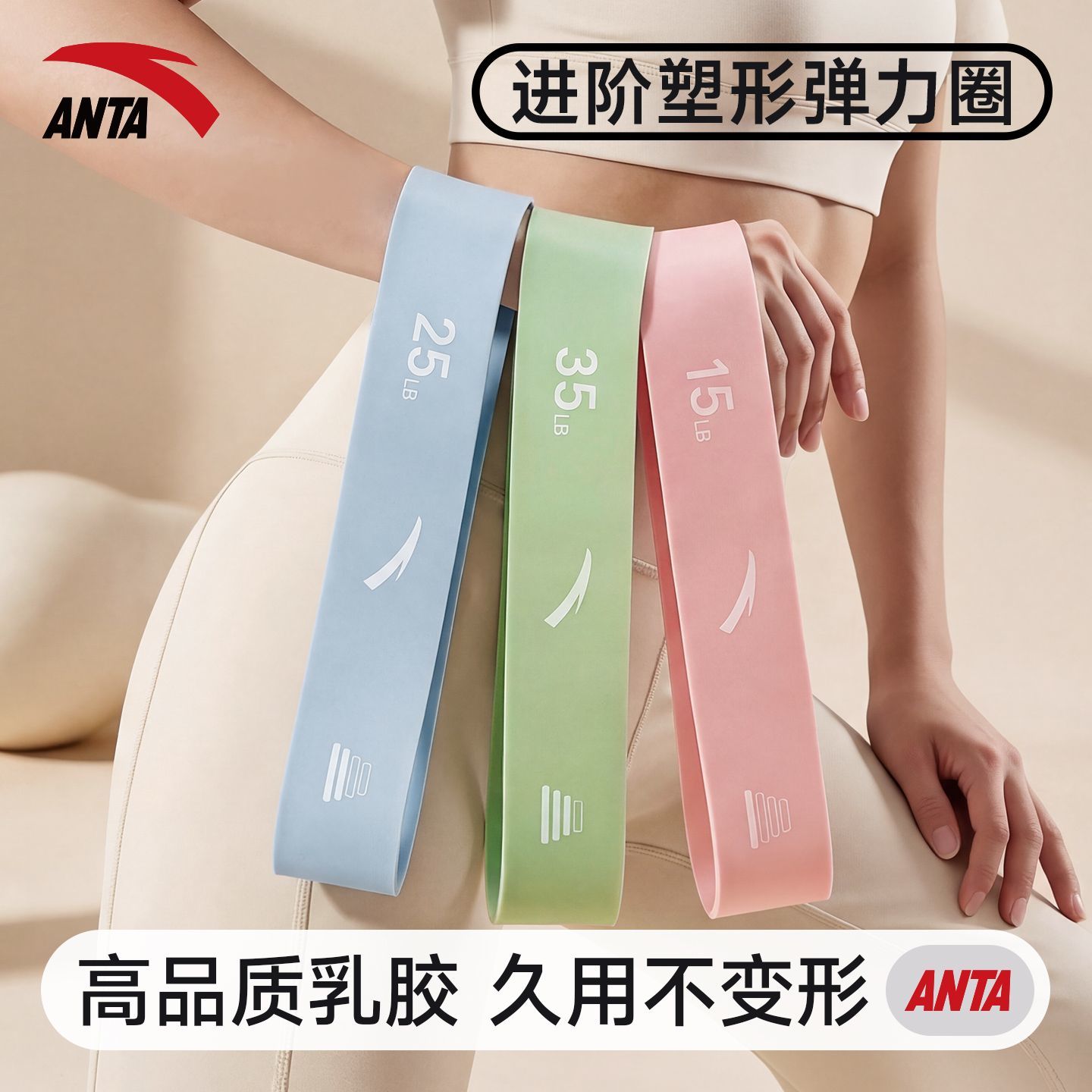 安踏硅胶瑜伽弹力圈健身弹力带抗阻力带力量臀腿女拉力带练翘臀