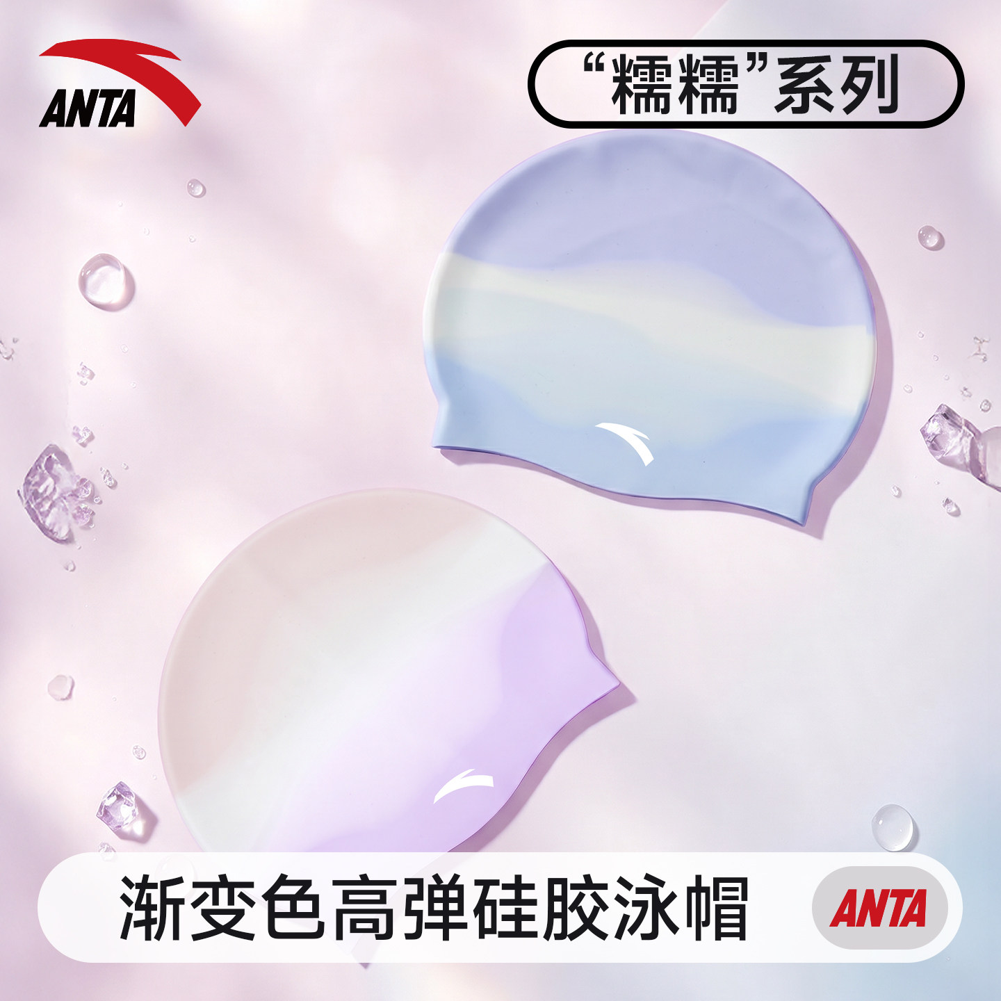 抗菌软糯硅胶贴合防水泳帽硅胶图片