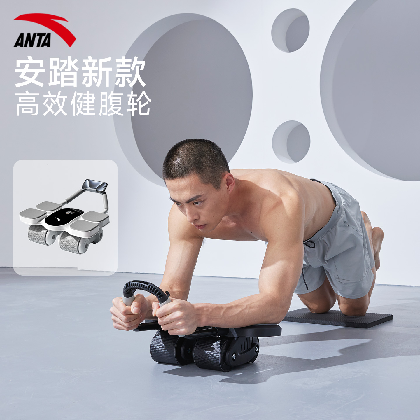 安踏四轮健腹轮自动回弹卷腹轮运动器材健身腹肌训练器家用腹肌轮