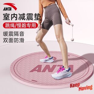 安踏无绳跳绳减震隔音垫加厚防滑健身圆形瑜伽垫家用超慢跑专用垫