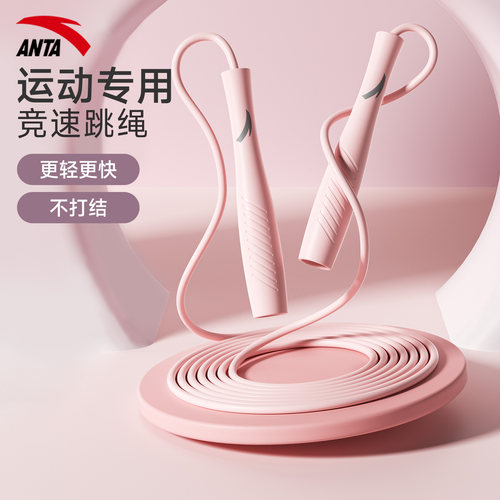 安踏跳绳儿童小学生专用竞速幼儿园初学大班一年级钢丝绳学生绳子