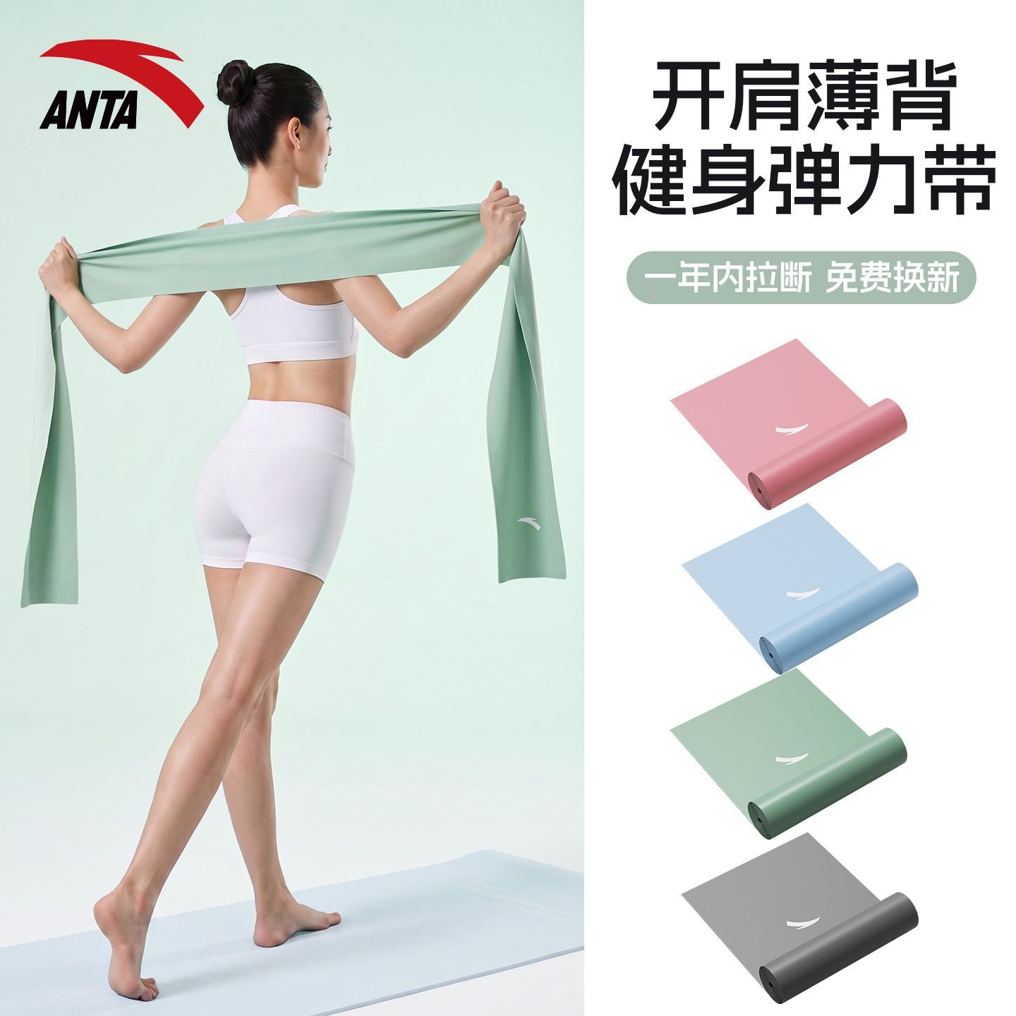 安踏TPE弹力带男女健身拉力带瑜伽拉伸背部臀腿肌肉训练阻力带子