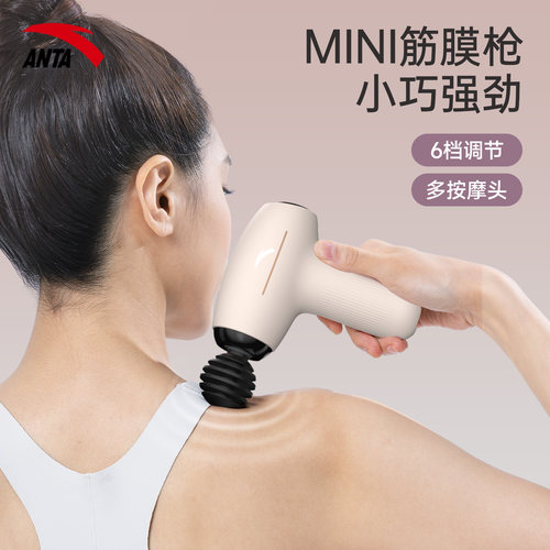 安踏迷你筋膜枪肌肉按摩器便携式按摩仪电动按摩器运动放松健身器