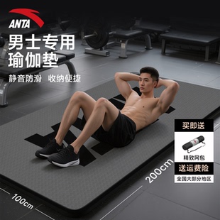 安踏男士 健身垫瑜伽垫加厚隔音减震防滑运动垫子训练瑜珈地垫家用