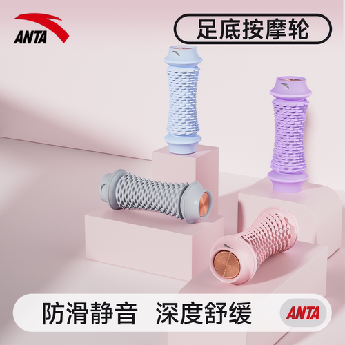 安踏筋膜球按摩颈膜球足弓放松足底脚底按摩滚轮大号专业花生球