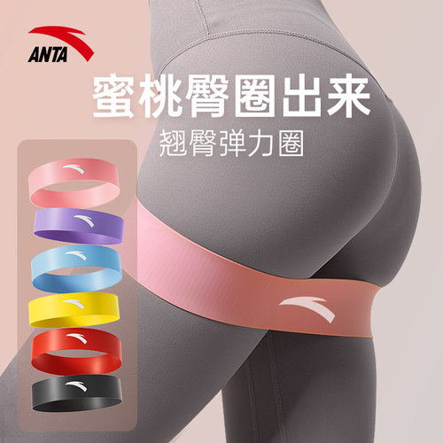 安踏弹力圈高倍拉伸环保乳胶