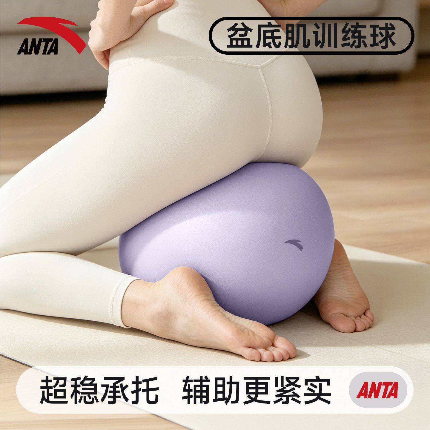 安踏瑜伽小球加厚核心锻炼腹肌盆底肌成人防爆普拉提球产后修复