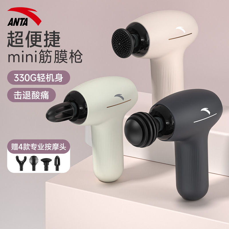 安踏筋膜枪家用电动肌肉按摩器迷你便携式充电款便携式放松筋膜枪