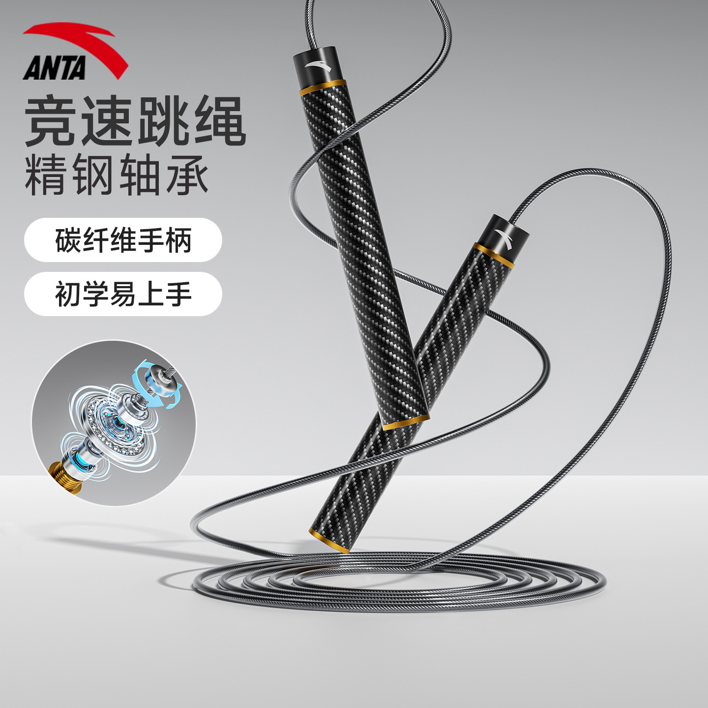 轴承跳绳体育中考专用学生成人运动减肥钢丝男士轴承竞速比赛跳绳