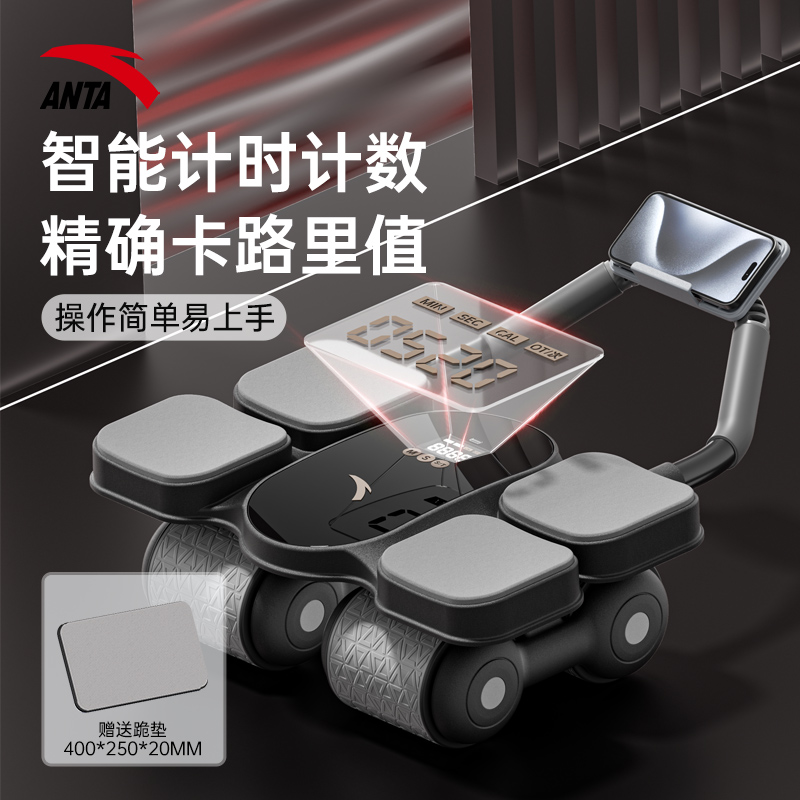 安踏健腹轮瘦肚子运动四轮自动回弹2025新款练腹肌训练器燃脂器材