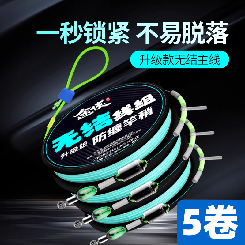 线组无结主线组成品快锁钓鱼鱼线品牌竿稍自锁扣正品官方旗舰店,户外/登山/野营/旅行用品,线组,淘宝优惠券,粉丝福利购,淘宝优惠卷