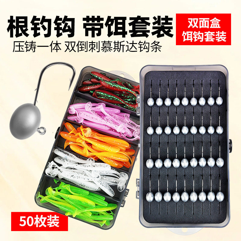 根钓钩微物路亚根钓铅头钩慕斯达正品鳜鱼专用小T尾卷尾软饵套装