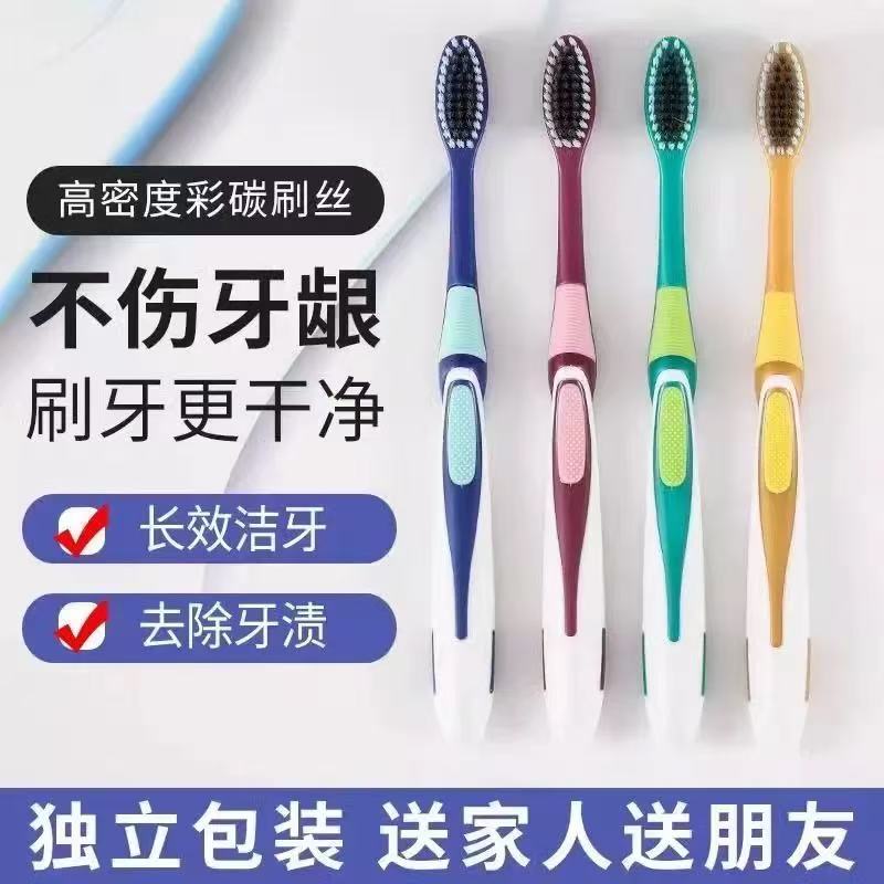 高档牙刷软毛家用护龈抑菌清洁牙齿情侣成人高密度细丝家庭实惠装