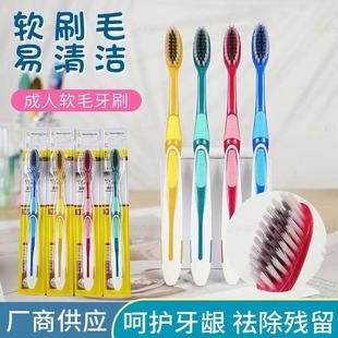 牙刷高端软毛成人高档独立包装 男女 高密度刷丝细丝软毛学生家庭装