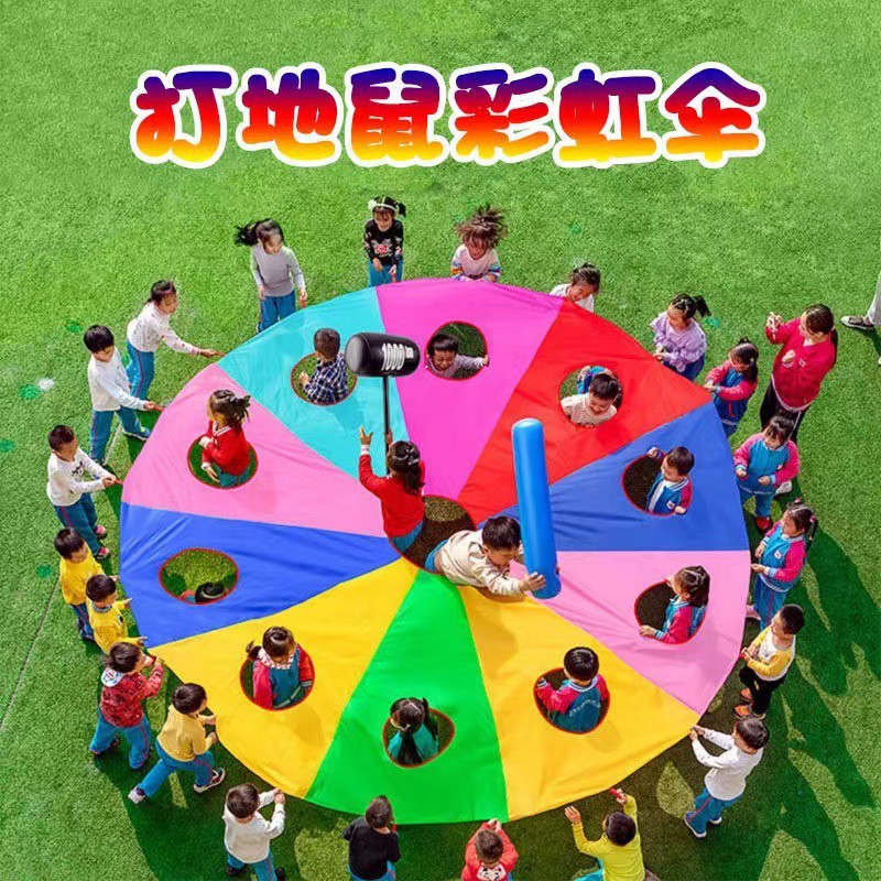 打地鼠彩虹伞幼儿园早教亲子户外游戏道具儿童体智能感统训练器材