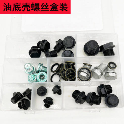 汽车机油油底壳放油螺丝组合垫片修理厂4S店通用油底螺丝片螺母