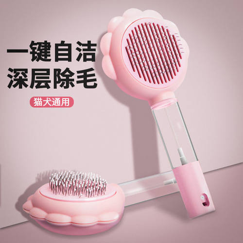 宠物花朵喷雾针梳狗狗梳子狗毛清理器猫咪除毛泰迪比熊去浮毛开结