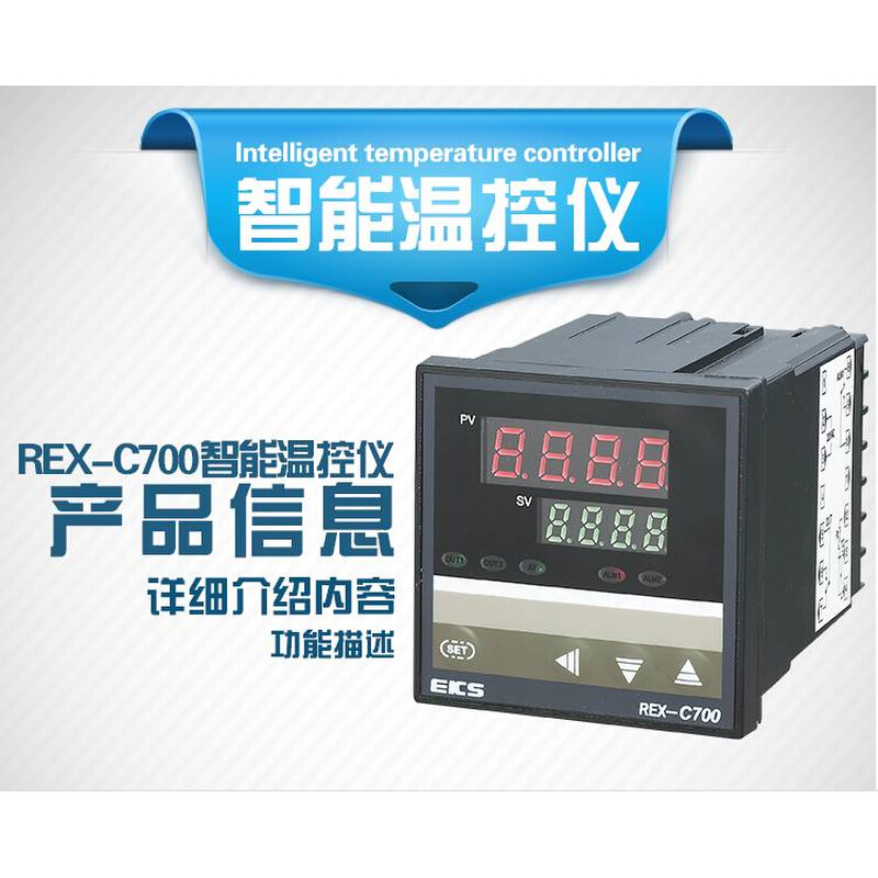 RE-XC100/400/700900智能数显温控表温度T控制/可调K/E/J/型PT100 包装 警示胶带 原图主图