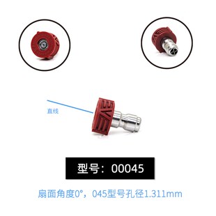 304不锈钢045-050-060-100型号家用洗车机导流S环快插喷嘴1/4快接