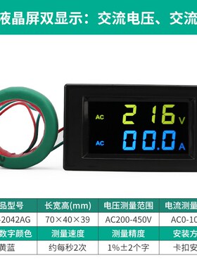 数显交流电流表电压表功率表D85数字表D37液晶多功能表头D69-2049