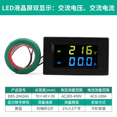 数显交流电流表电压表功率表D85数字表D37液晶多功能表头D69-2049